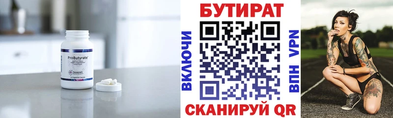 БУТИРАТ оксана  маркетплейс наркотические препараты  Краснокаменск 