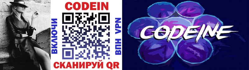 купить наркотик  Краснокаменск  OMG онион  Codein Purple Drank 
